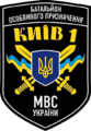 Киев-1 эмблема.png