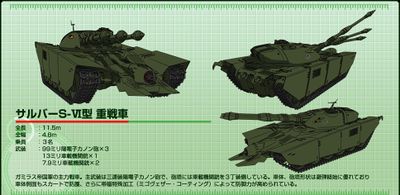 Gamirasu tank01.jpg