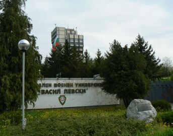 Vasil-Levski-National-Military-University-3.jpg