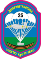25 Airborne Brigade.png
