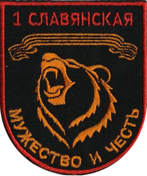 1st Slavyansk Brigade SSI (2016).png