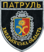 Patch of Khmelnytskyi Oblast Patrol Police (greater and silver).png