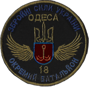 18-й батальон территориальной обороны Одесса.png