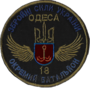 18-й батальон территориальной обороны Одесса.png