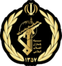 Seal of the Army of the Guardians of the Islamic Revolution new.png