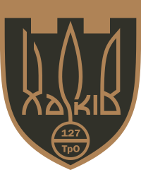 Нашивка 127-ої окремої бригади територіальної оборони ЗСУ.svg